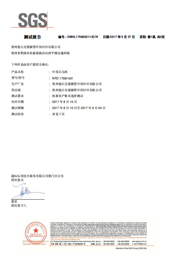 EU食品级